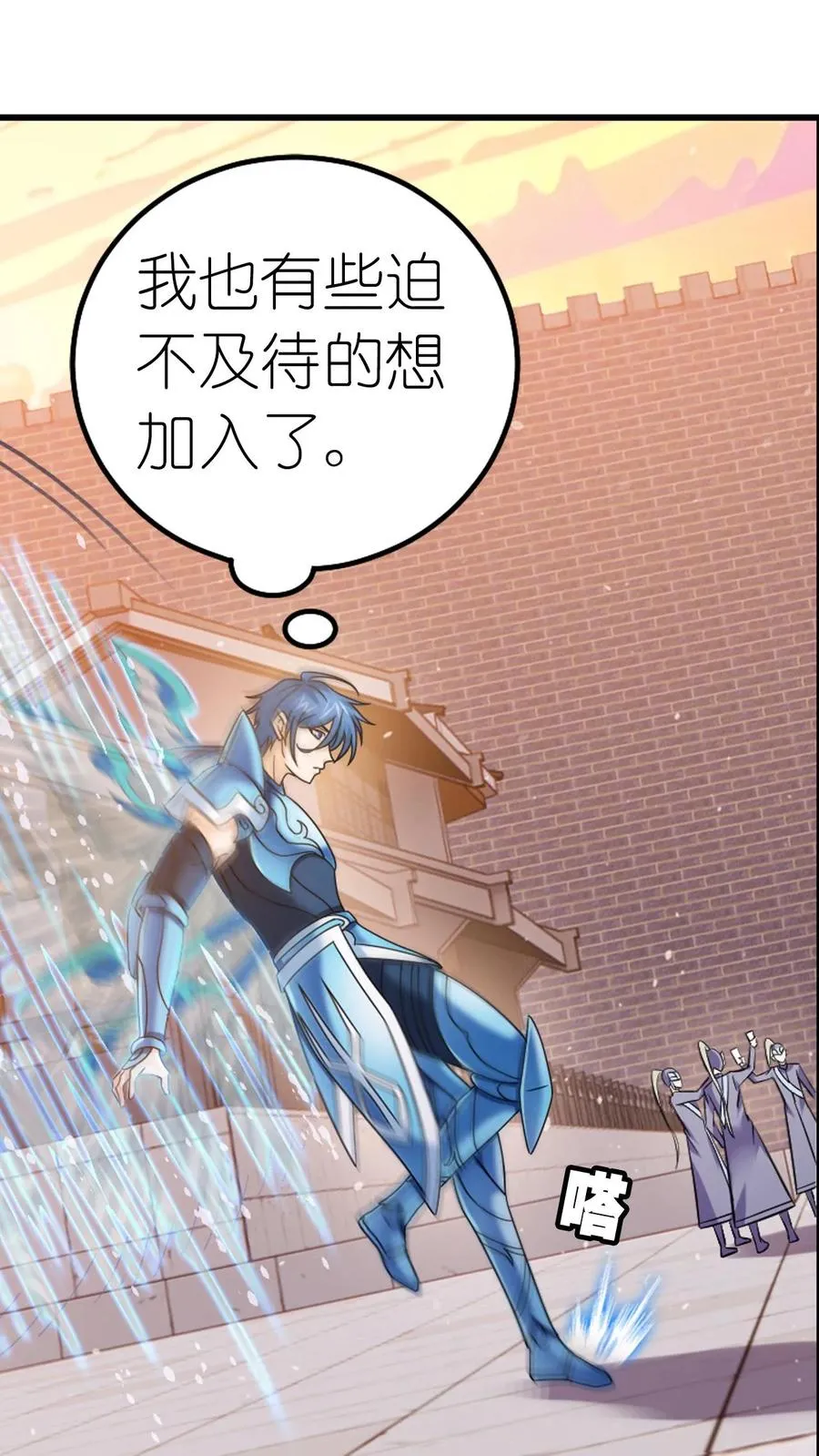 第362话 罗刹神现 第12页