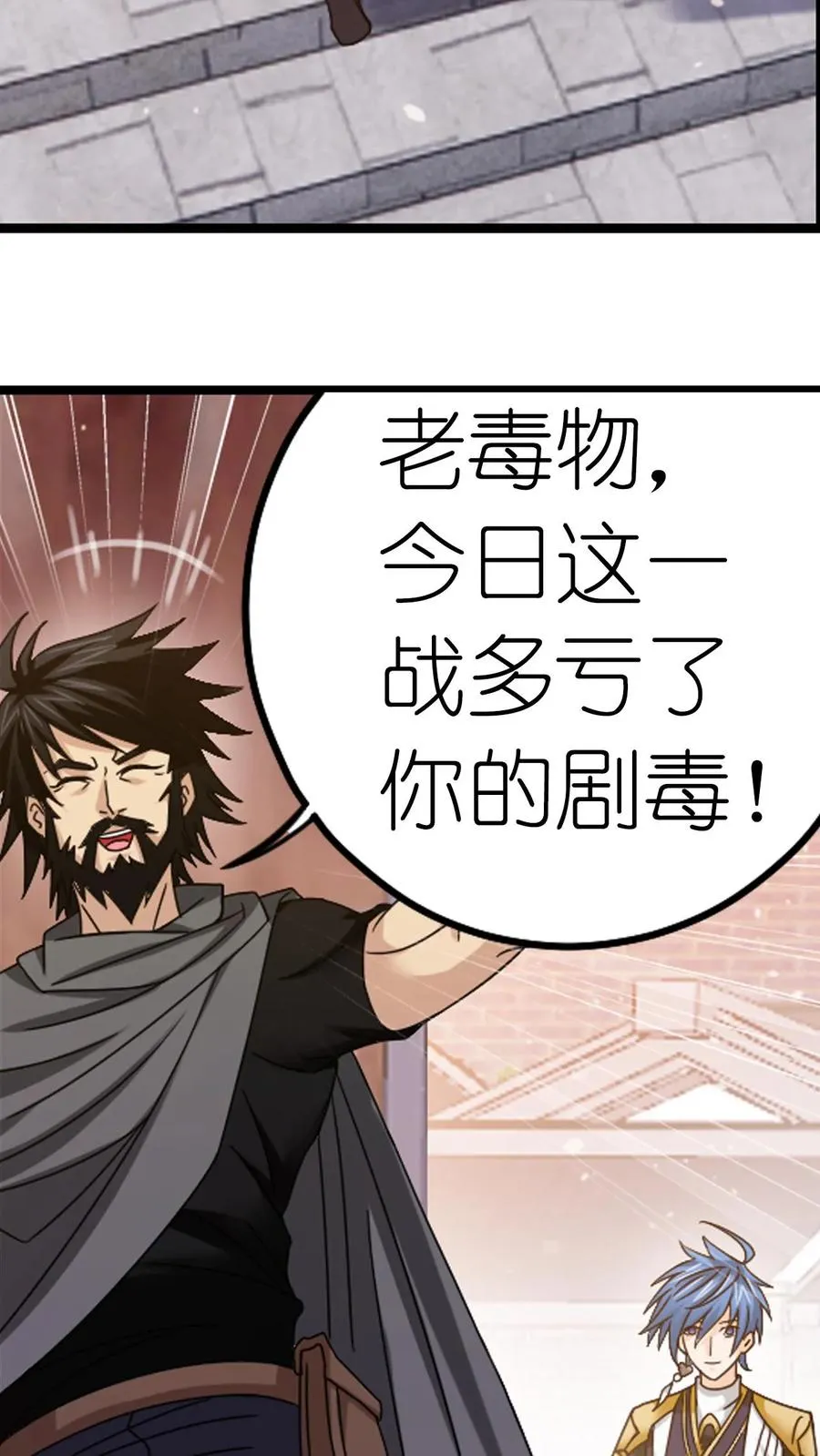 第362话 罗刹神现 第16页