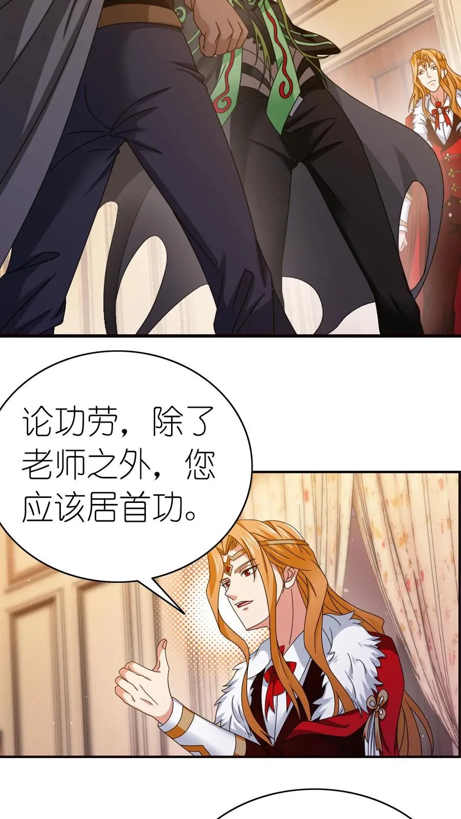 第362话 罗刹神现 第18页