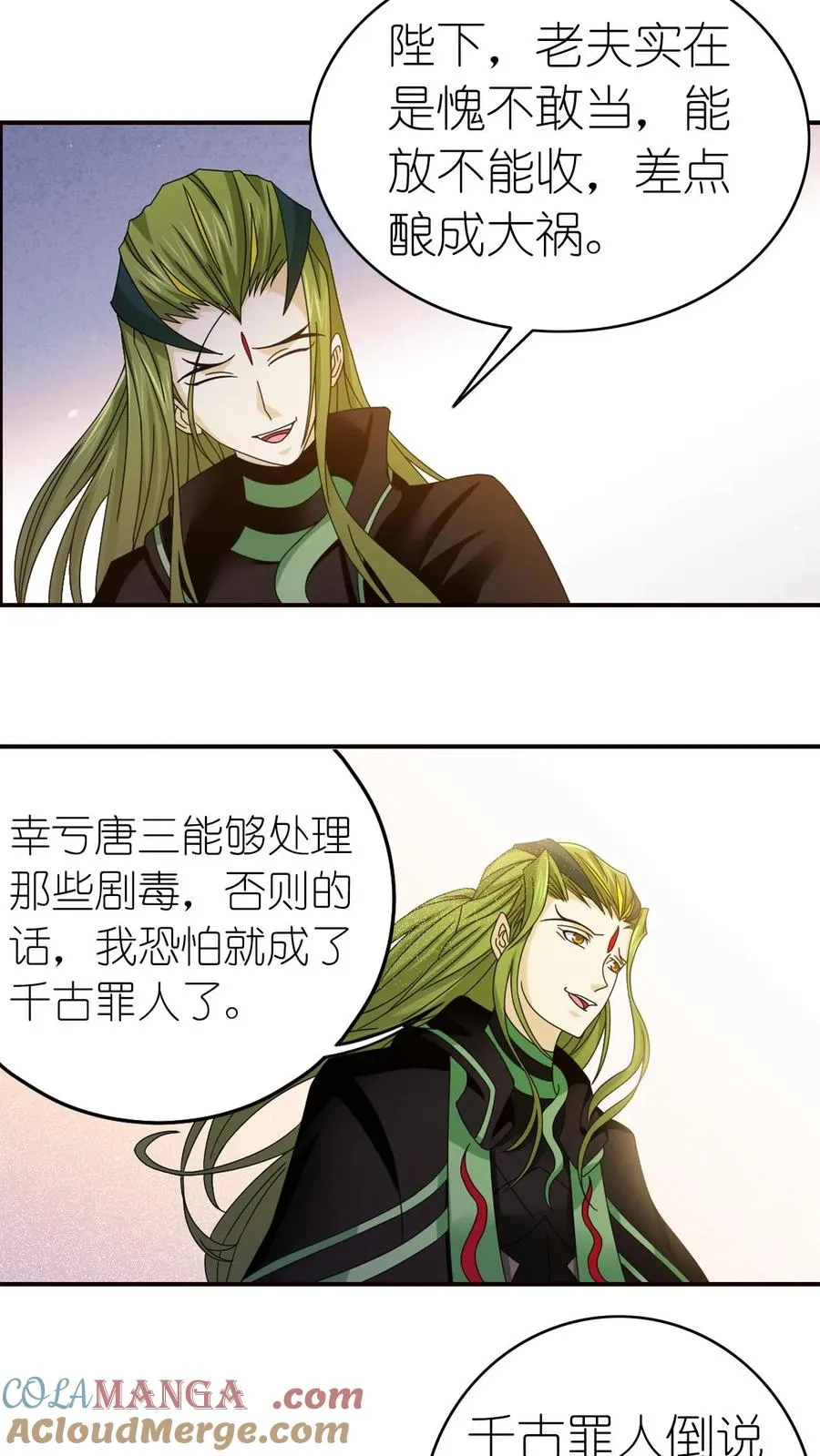 第362话 罗刹神现 第19页