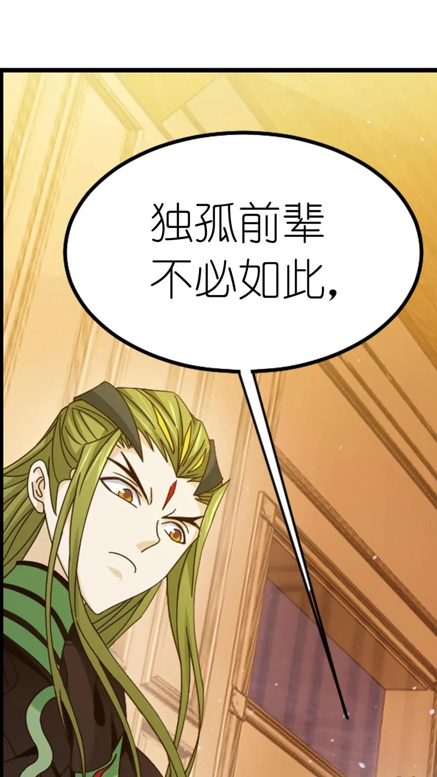 第362话 罗刹神现 第24页