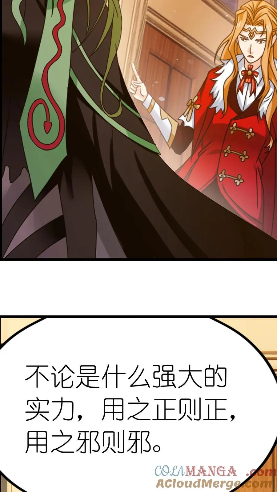 第362话 罗刹神现 第25页