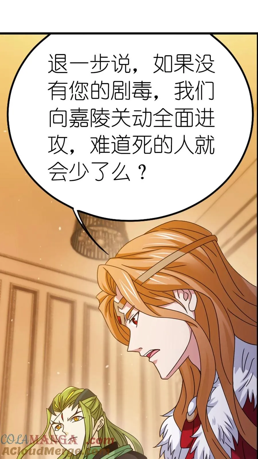 第362话 罗刹神现 第27页