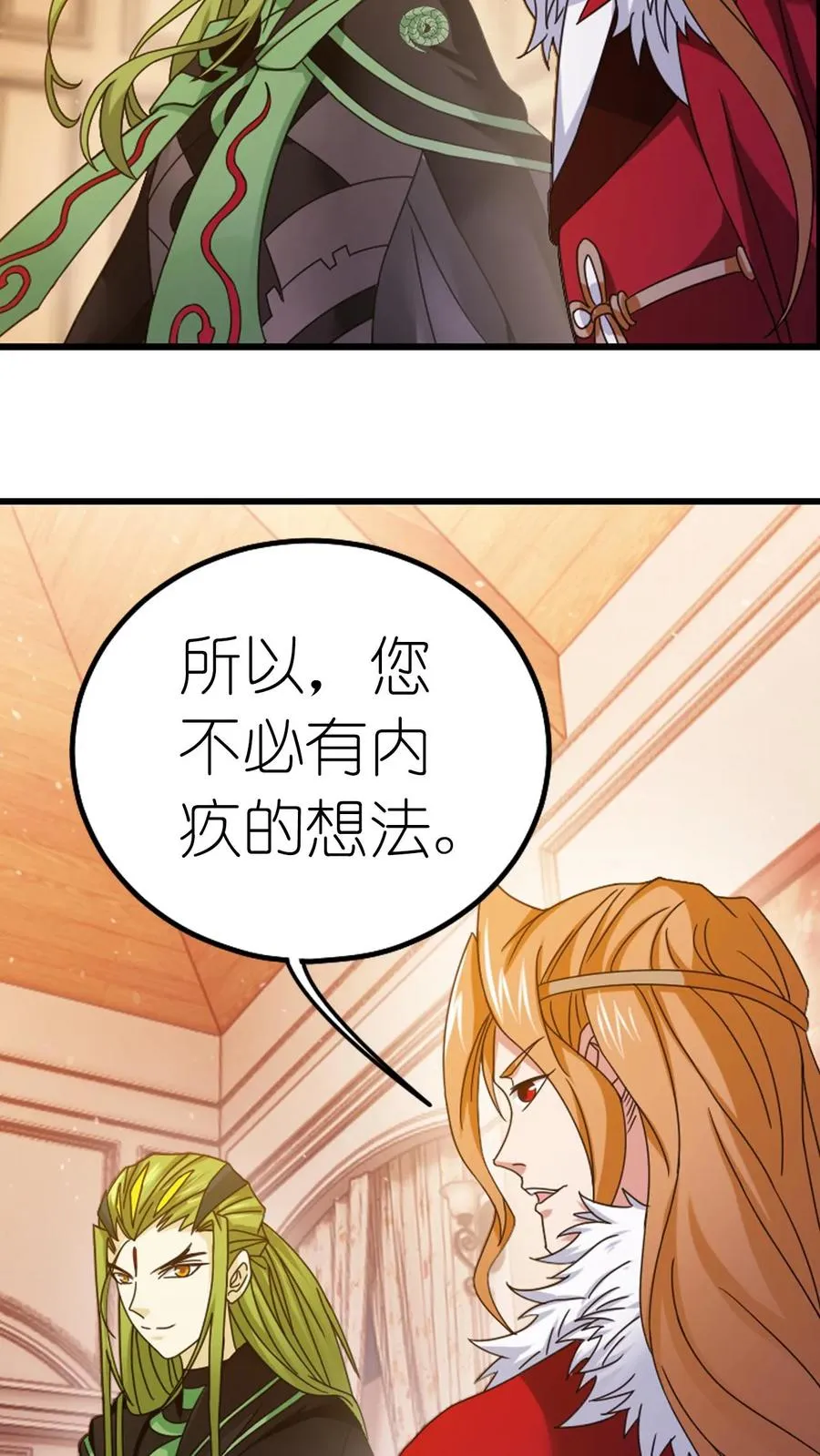第362话 罗刹神现 第28页