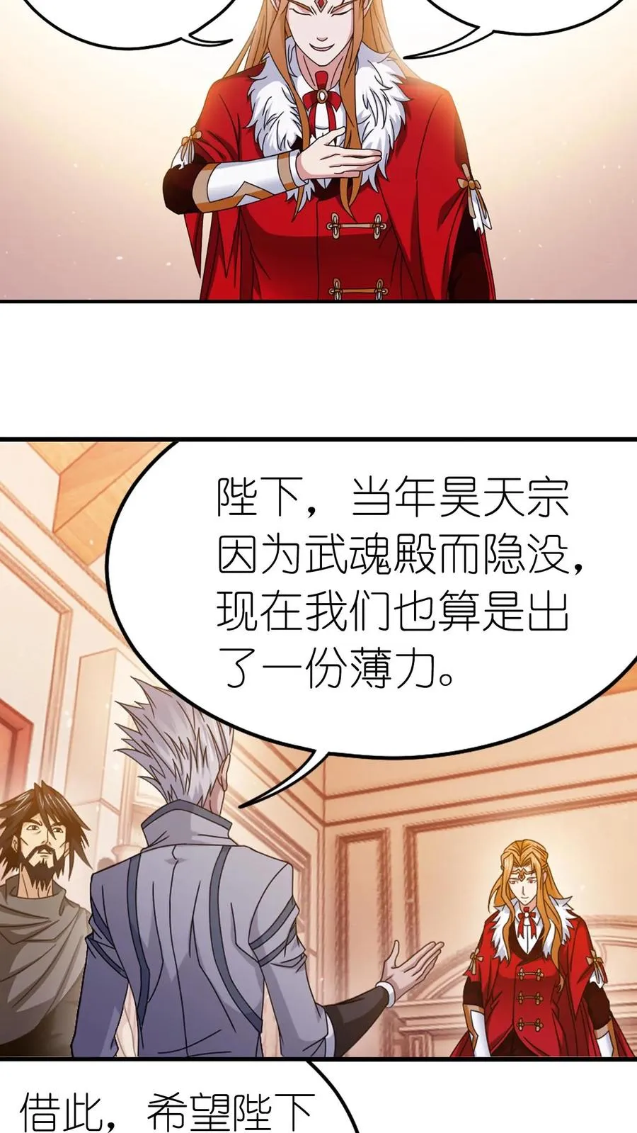 第362话 罗刹神现 第30页