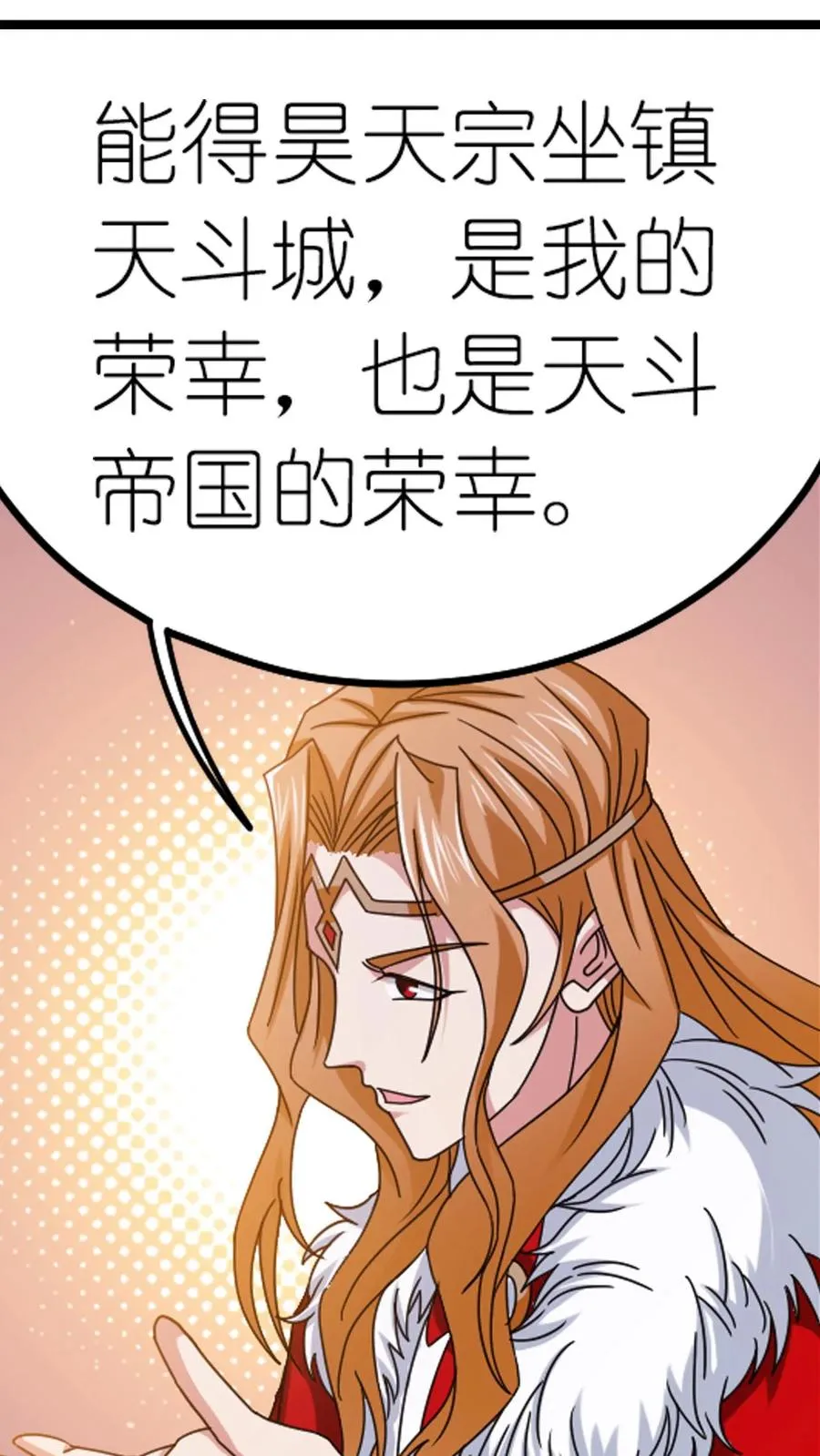 第362话 罗刹神现 第32页
