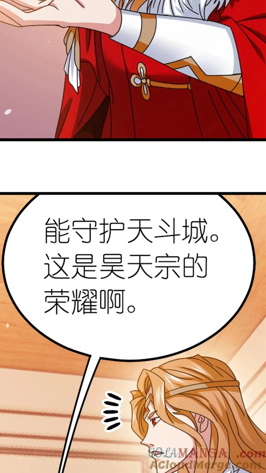 第362话 罗刹神现 第33页