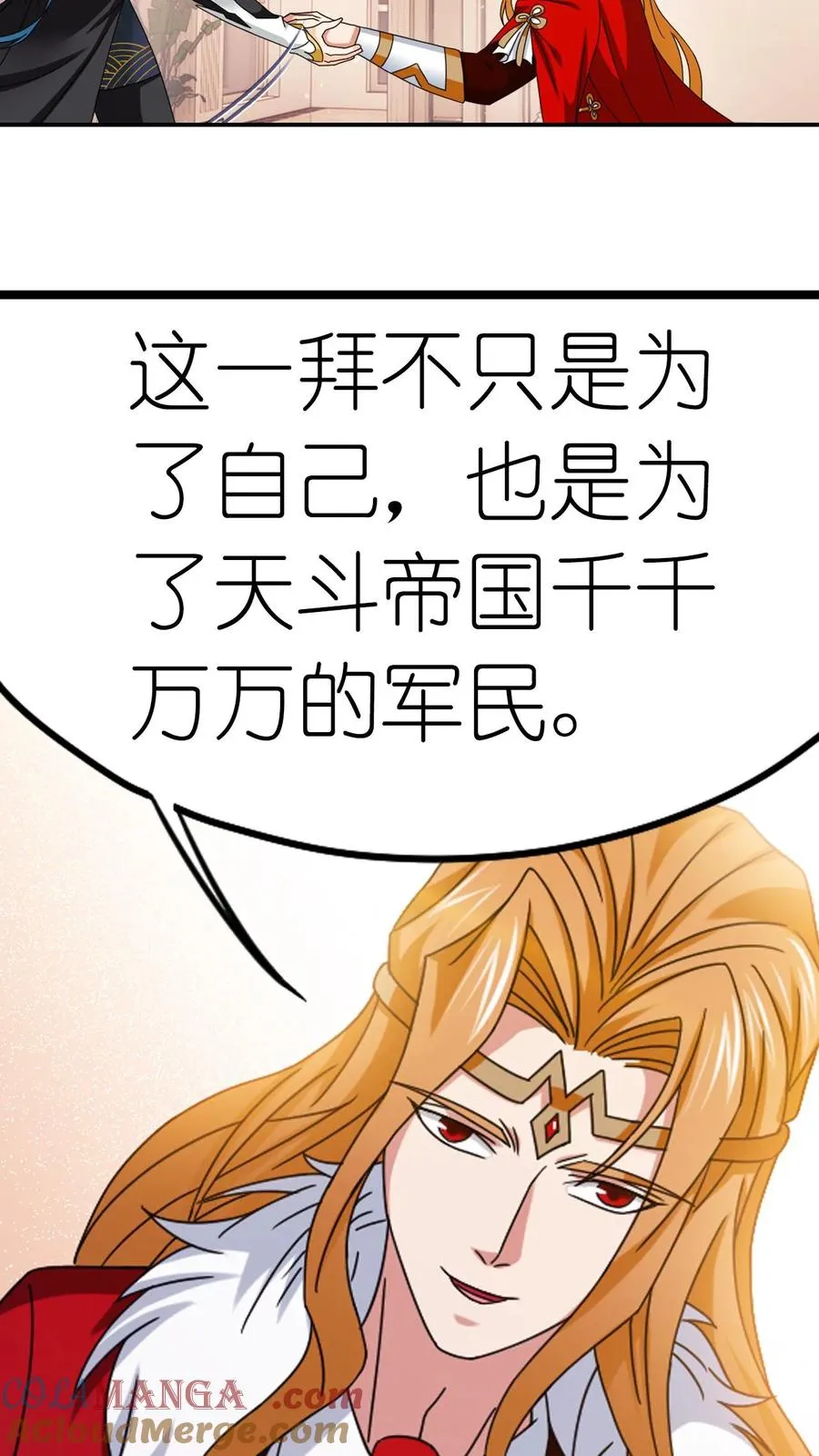第362话 罗刹神现 第37页