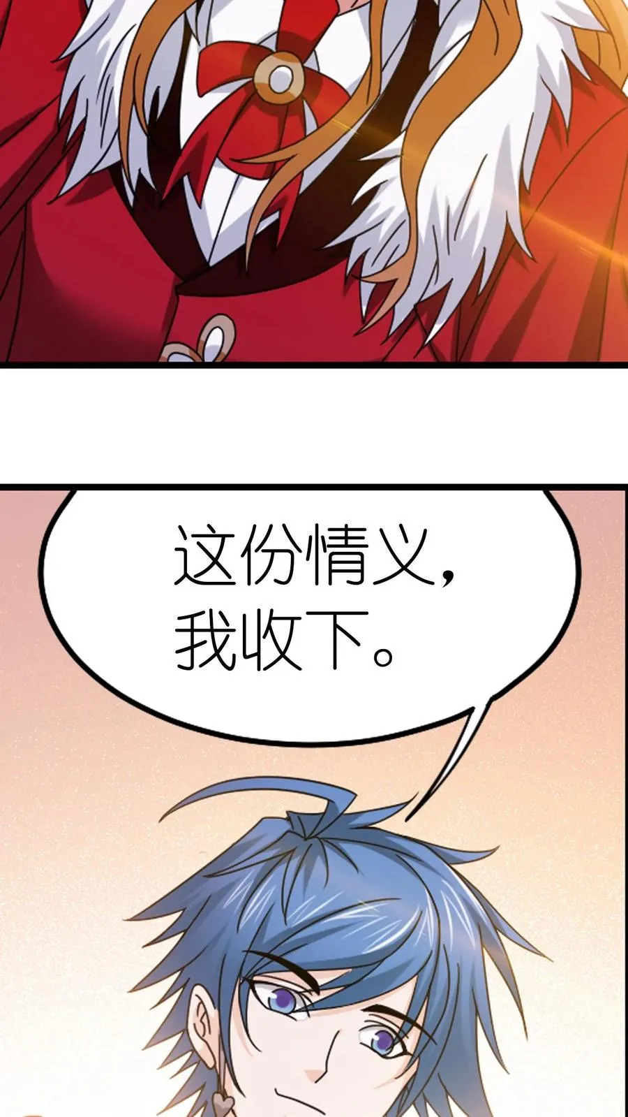第362话 罗刹神现 第38页