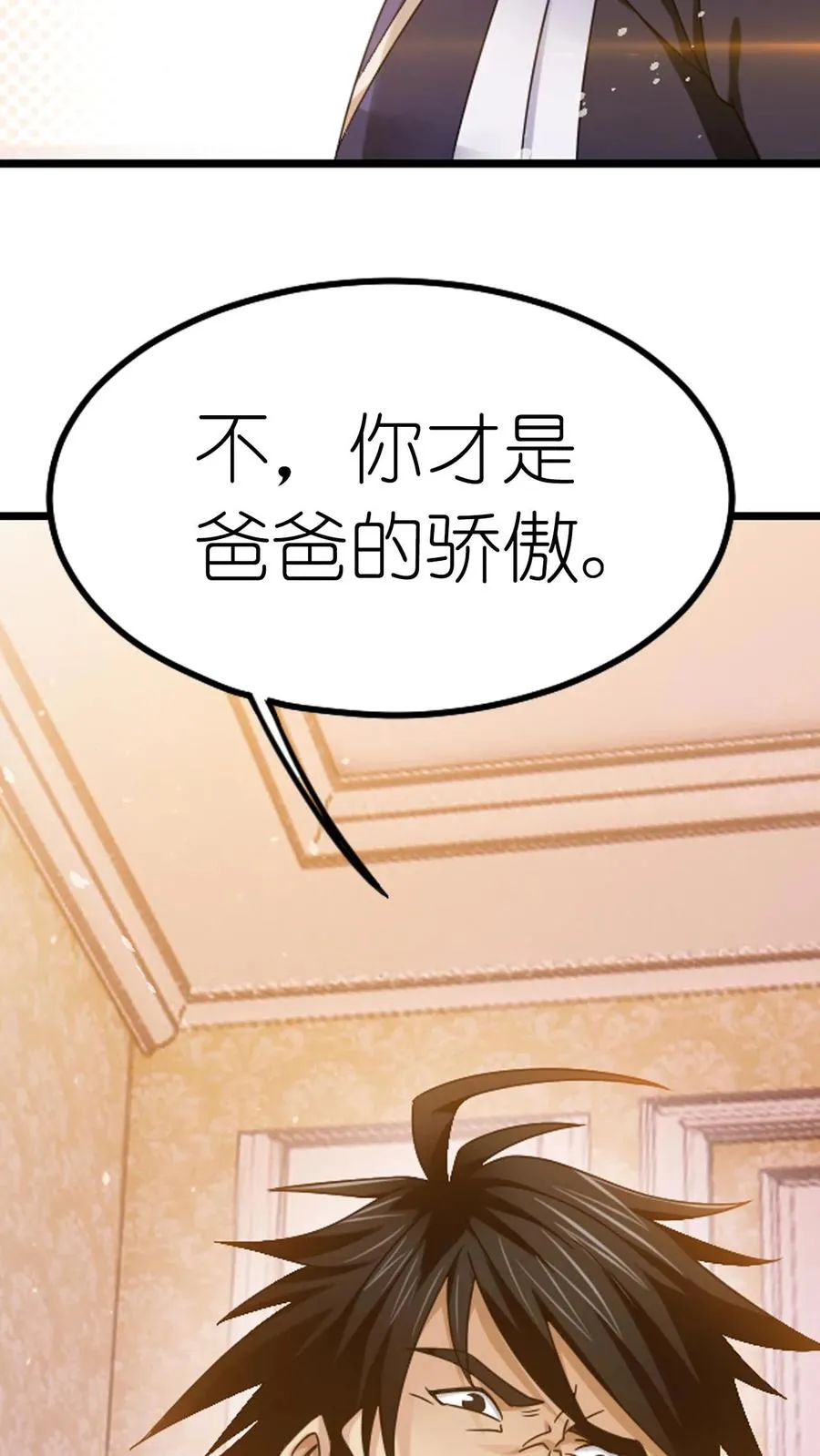 第362话 罗刹神现（中） 第6页