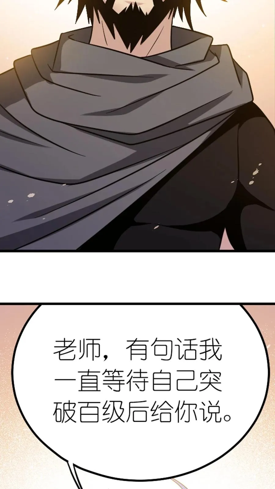 第362话 罗刹神现（中） 第11页