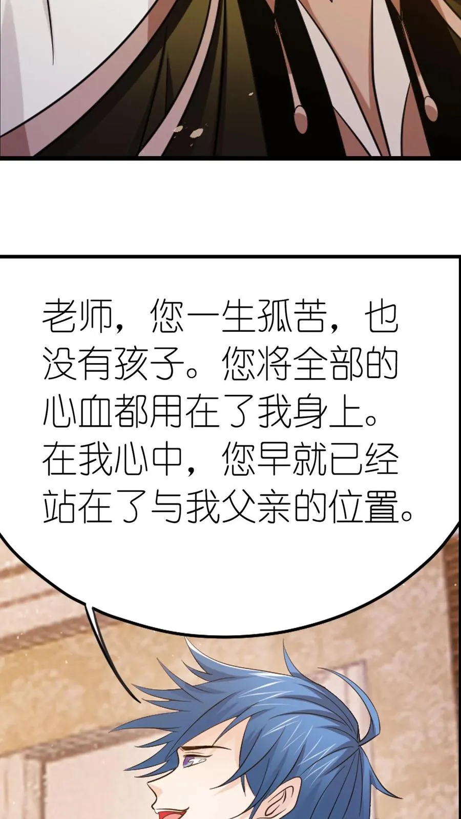 第362话 罗刹神现（中） 第14页