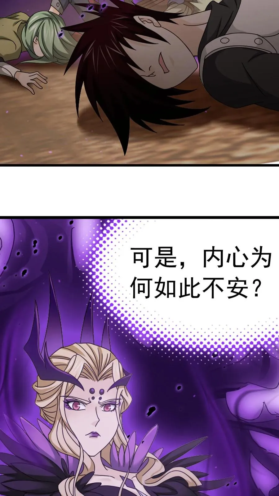 第362话 罗刹神现（中） 第26页