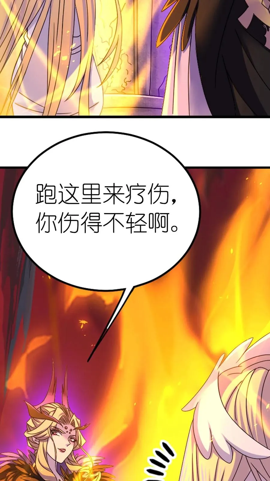 第362话 罗刹神现（中） 第38页