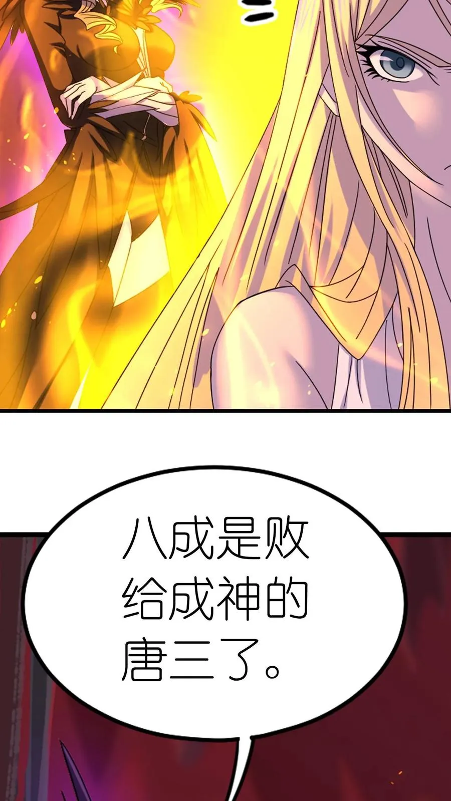 第362话 罗刹神现（中） 第39页