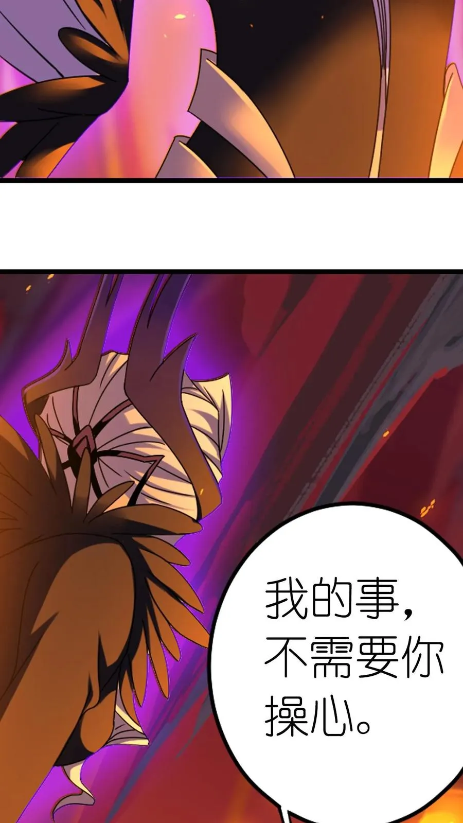 第362话 罗刹神现（中） 第41页