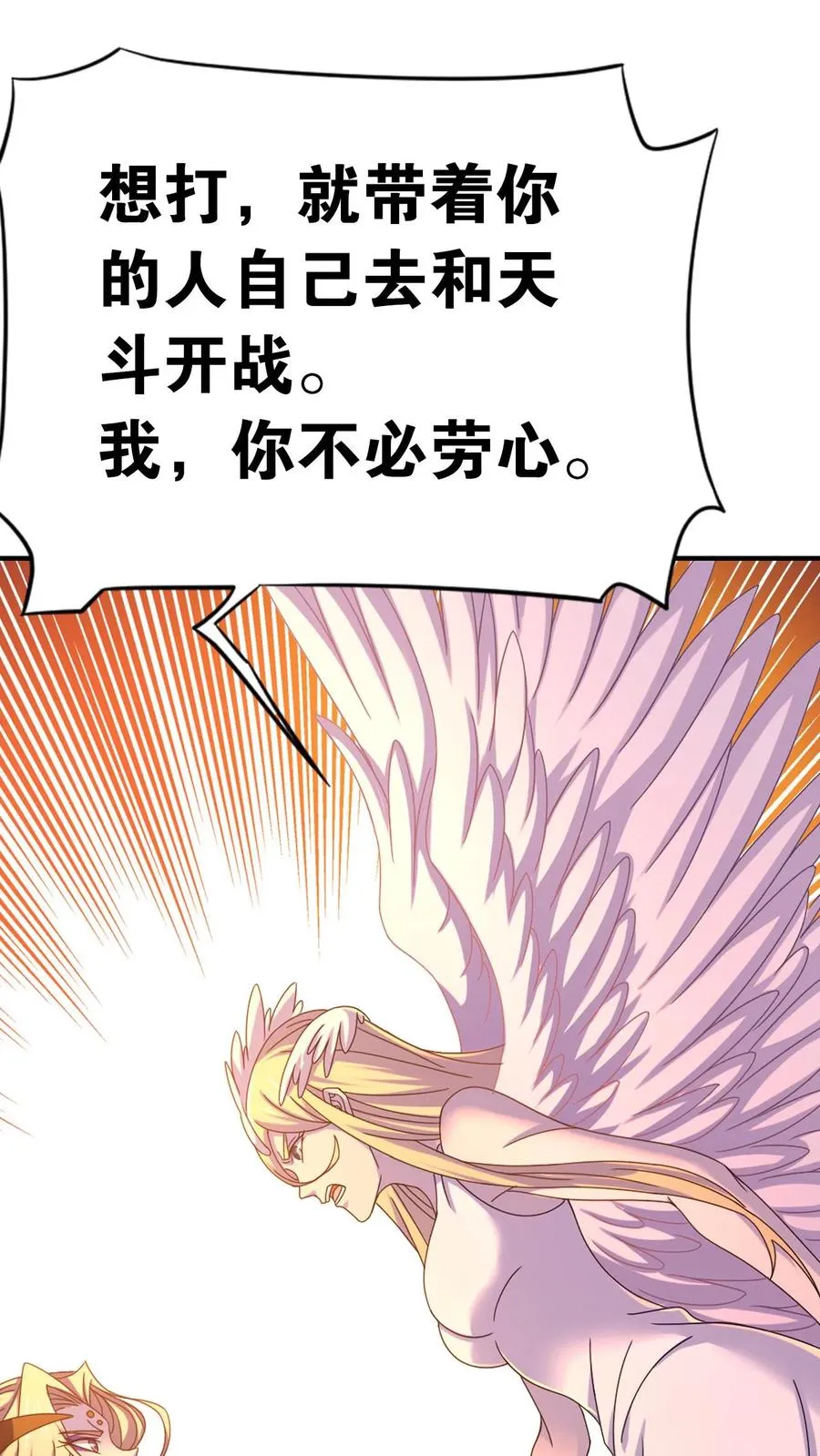 第362话 罗刹神现（中） 第44页