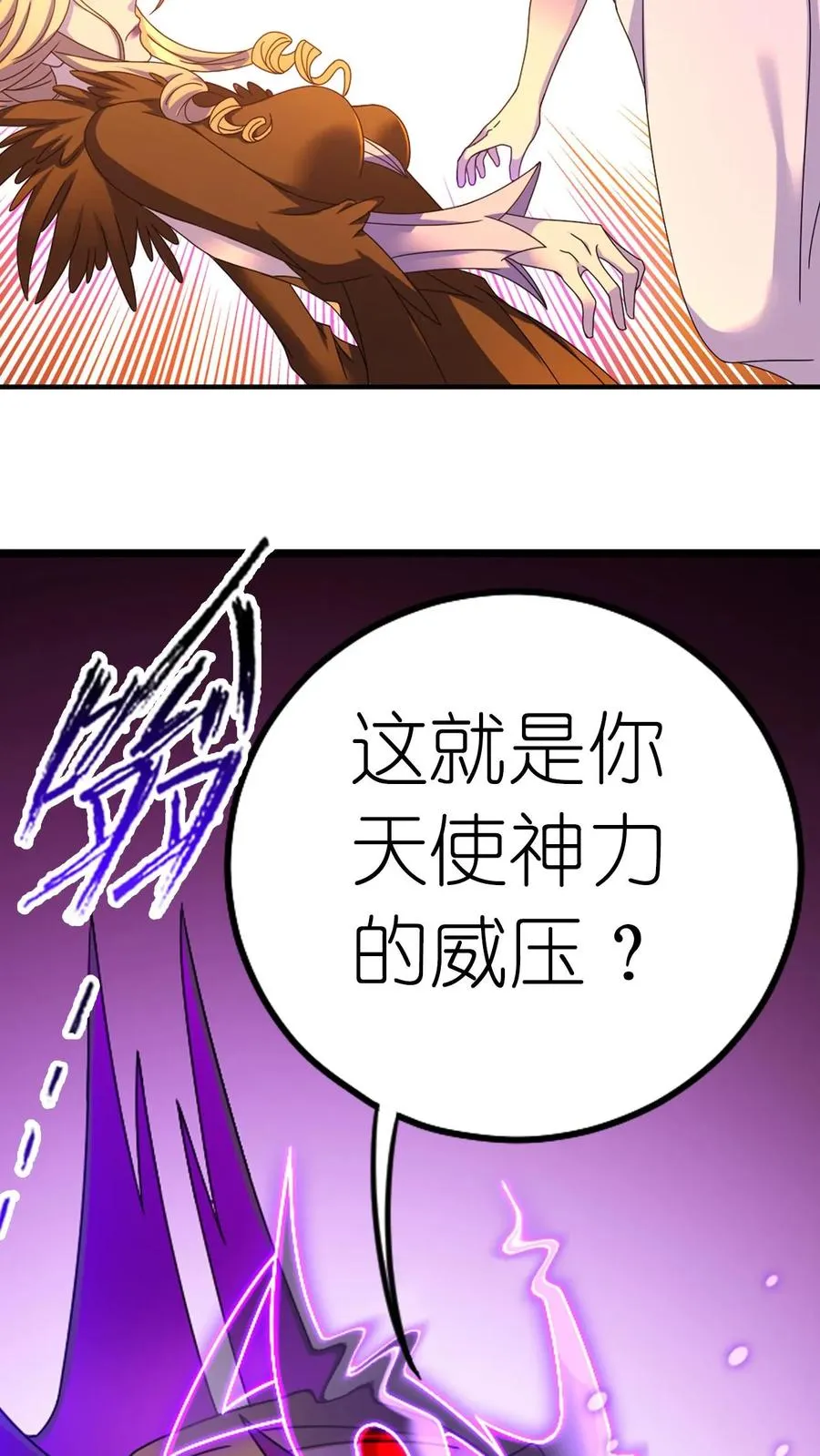 第362话 罗刹神现（中） 第45页