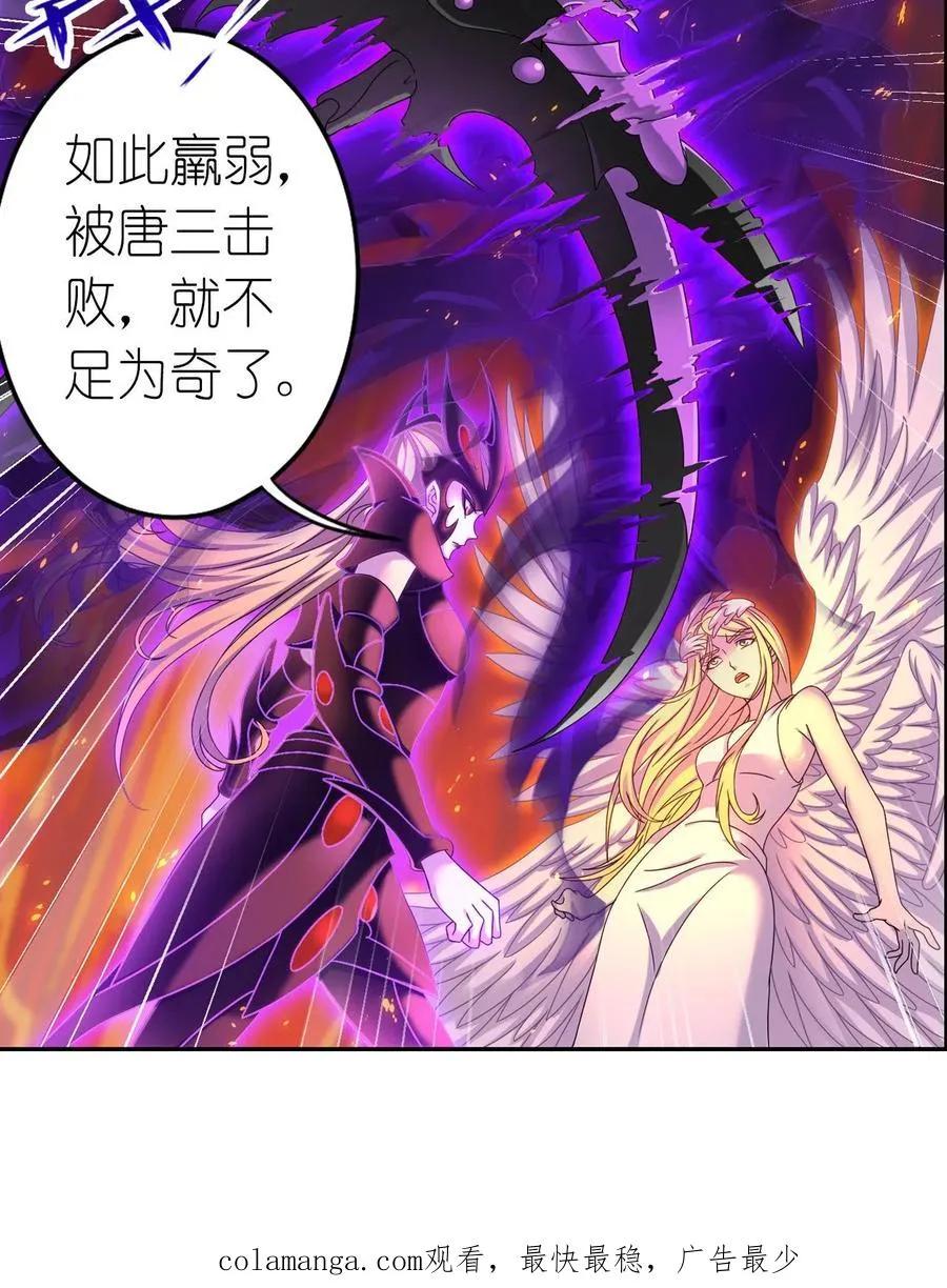 第362话 罗刹神现（中） 第47页