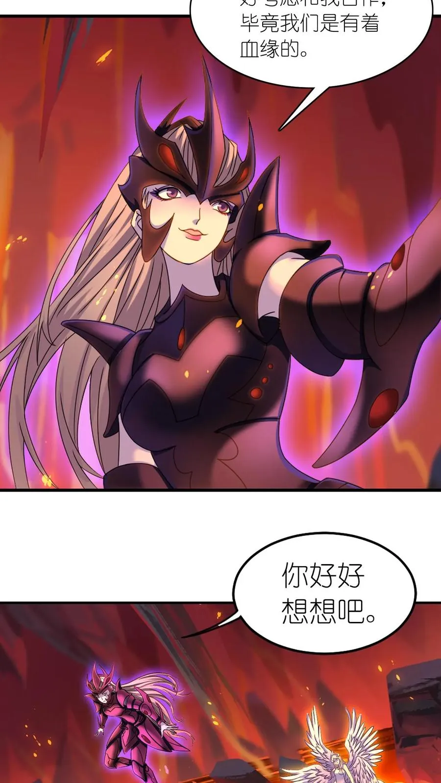 第362话 罗刹神现（下） 第2页