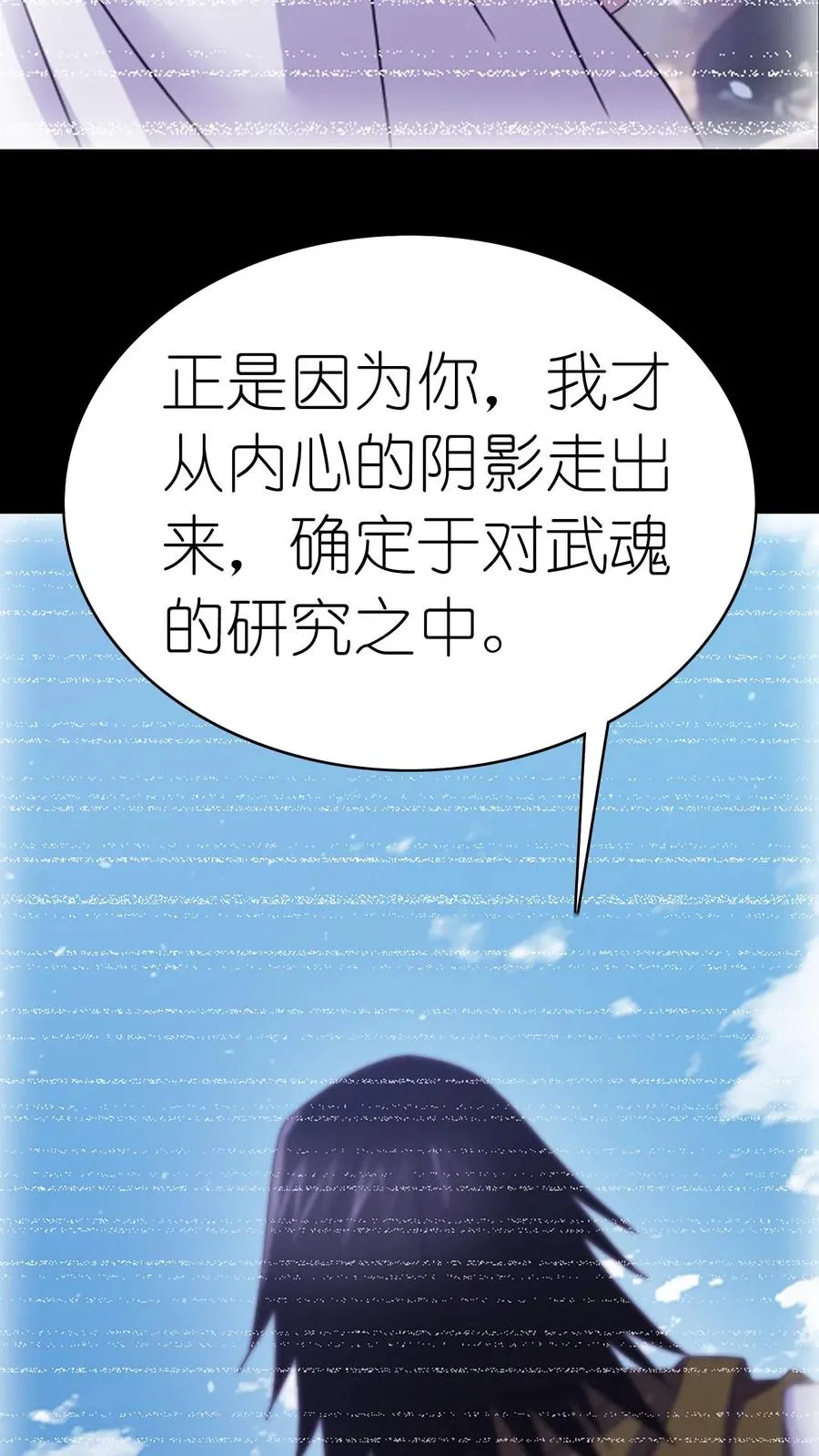 第362话 罗刹神现（下） 第8页