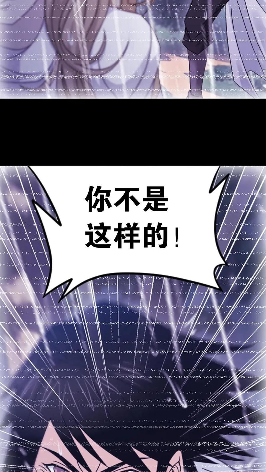 第362话 罗刹神现（下） 第12页