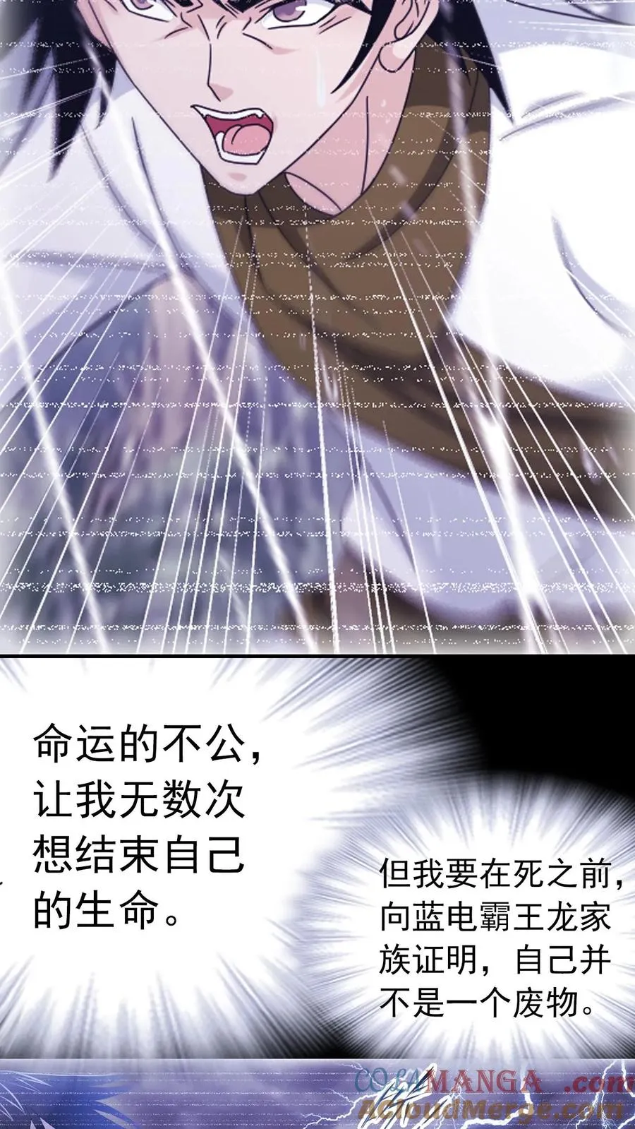 第362话 罗刹神现（下） 第13页