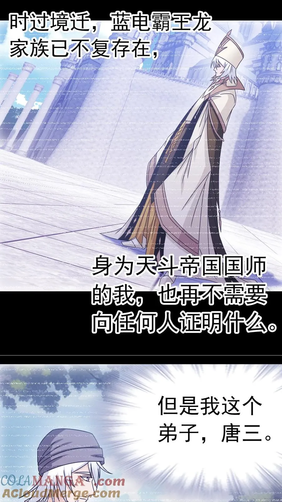 第362话 罗刹神现（下） 第15页
