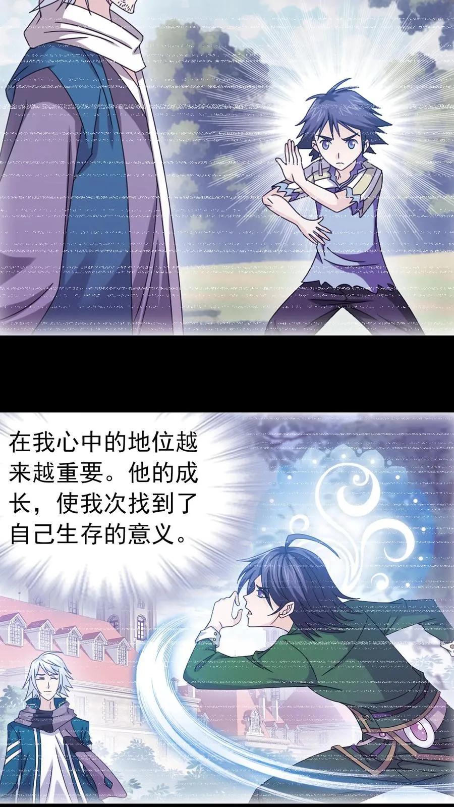 第362话 罗刹神现（下） 第16页
