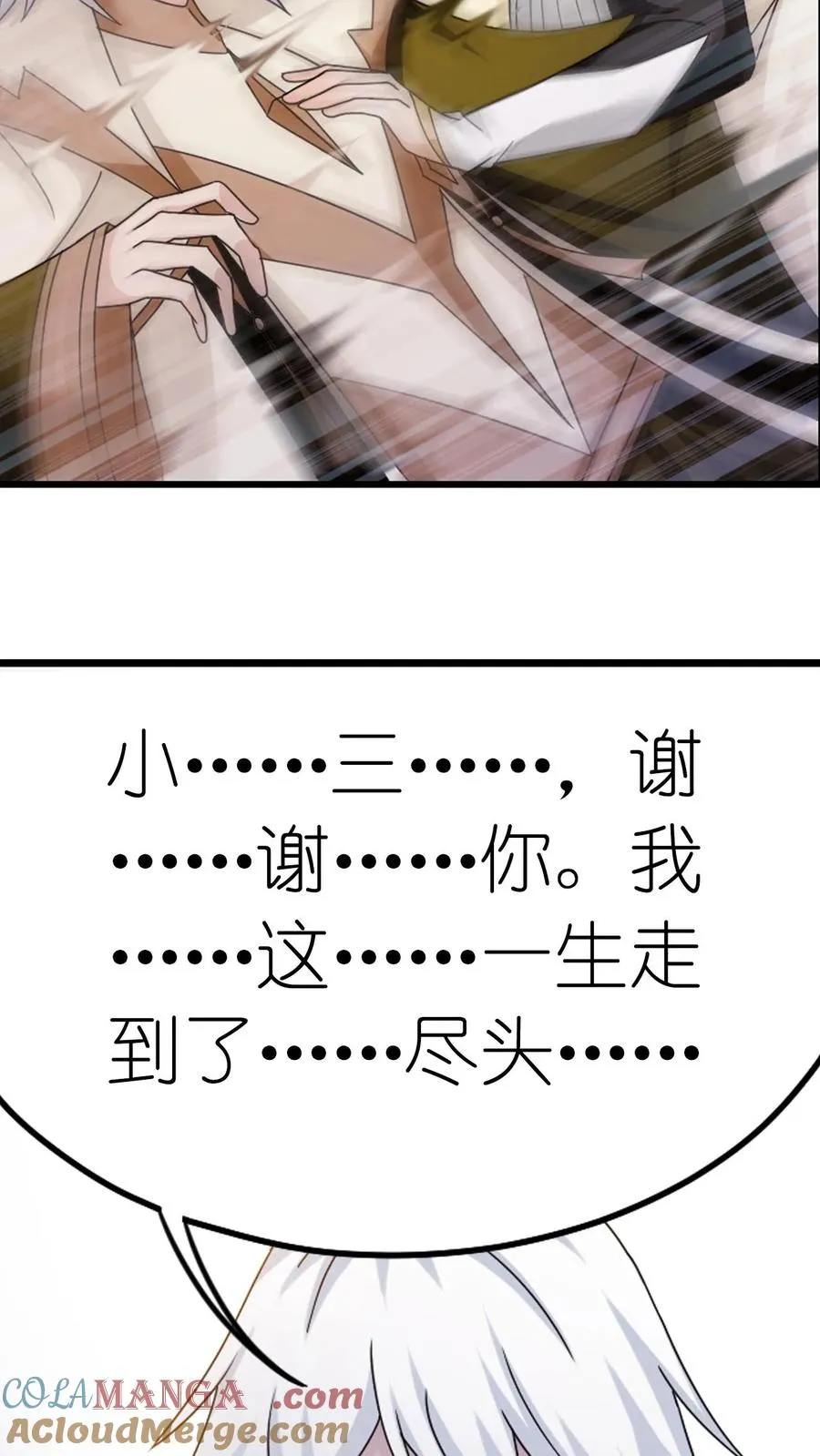 第362话 罗刹神现（下） 第21页
