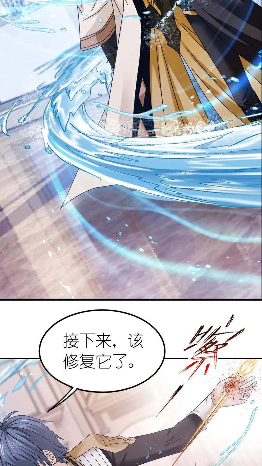 第362话 罗刹神现（下） 第26页