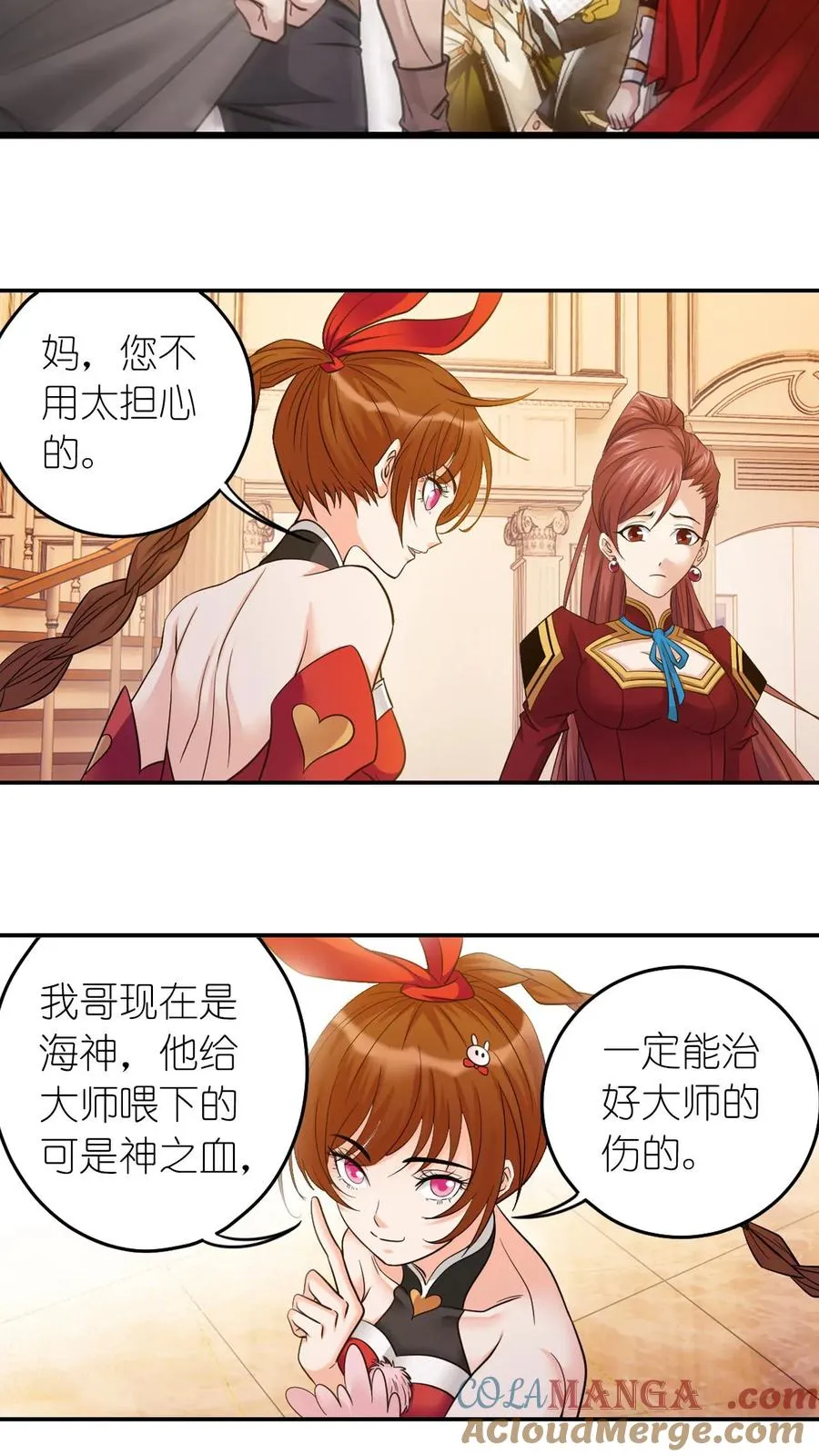 第362话 罗刹神现（下） 第29页