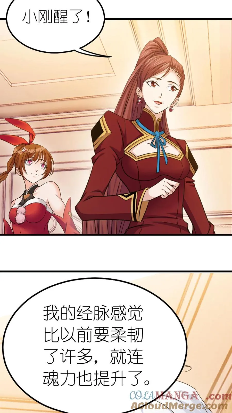 第362话 罗刹神现（下） 第31页