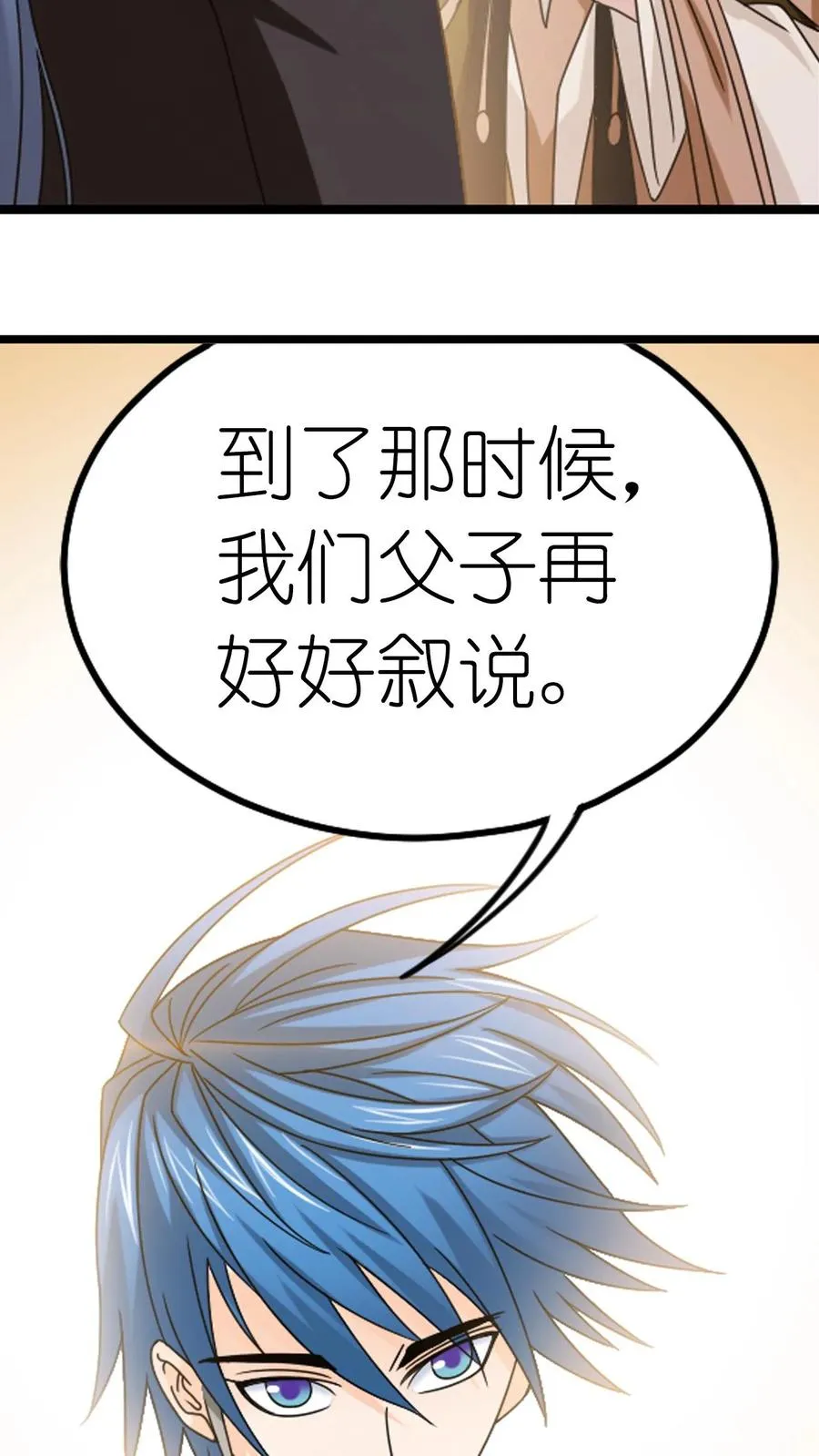 第362话 罗刹神现（下） 第34页