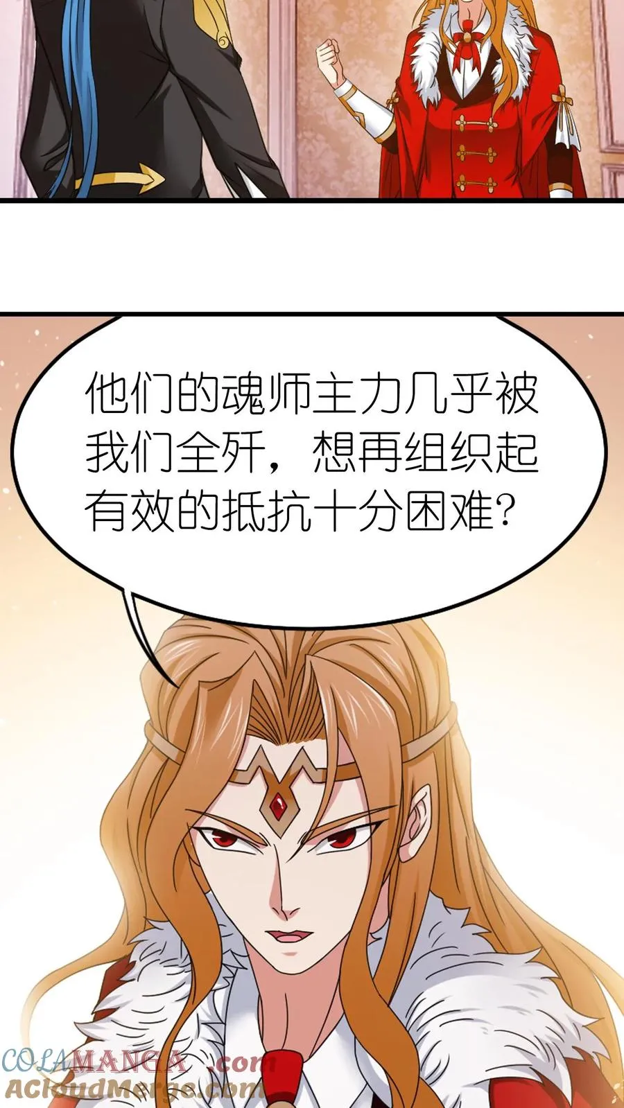 第362话 罗刹神现（下） 第37页