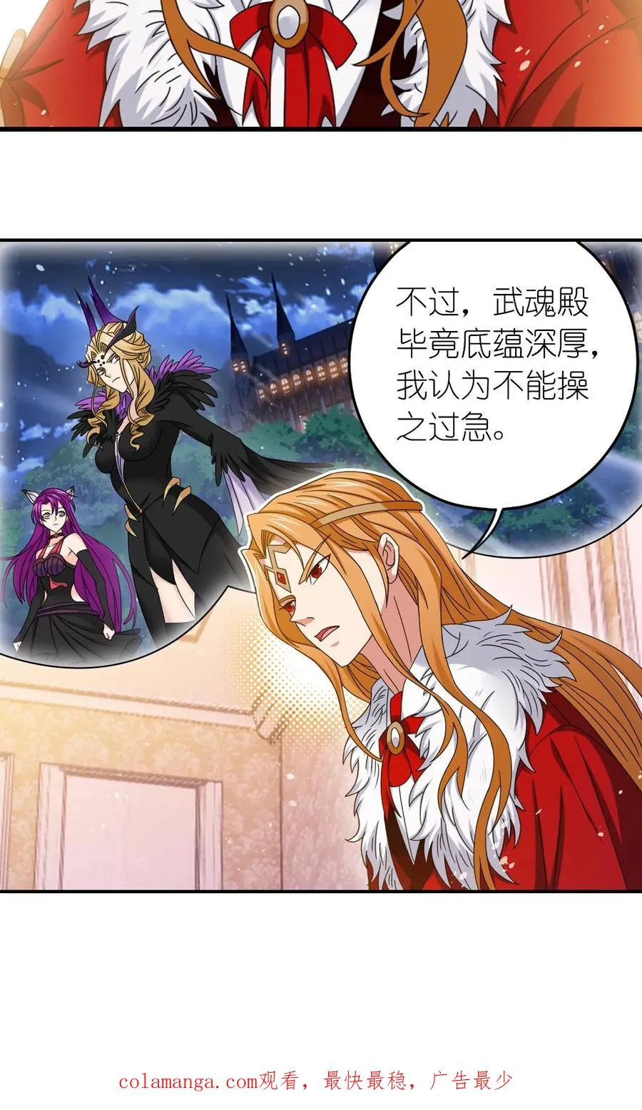第362话 罗刹神现（下） 第38页