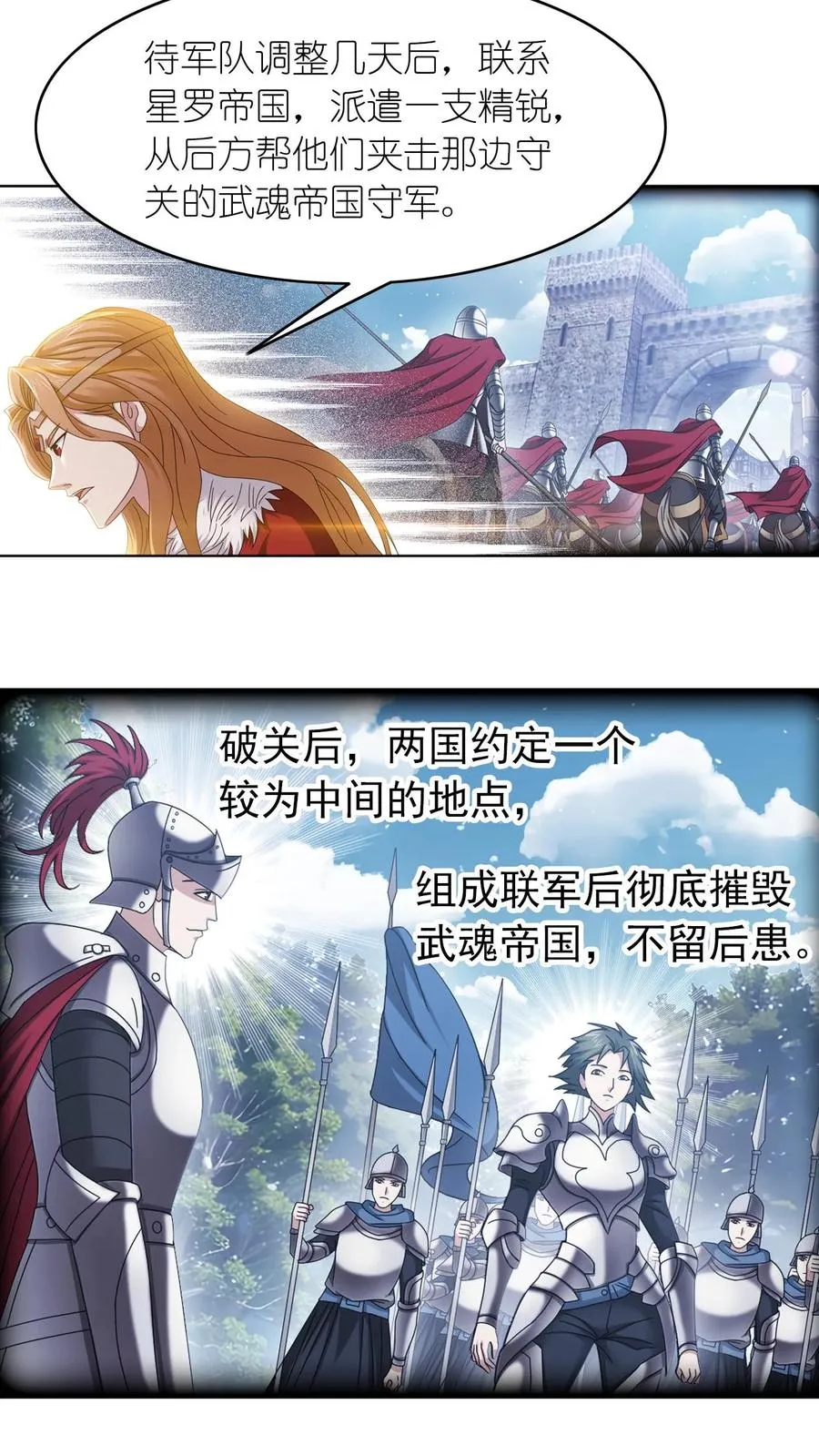 第363话 神战 (上) 第2页