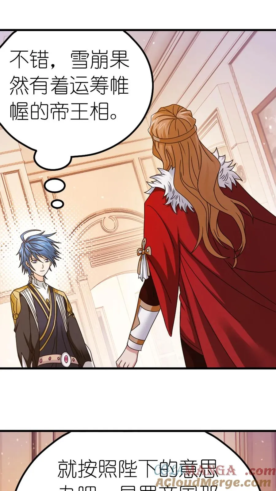 第363话 神战 (上) 第3页