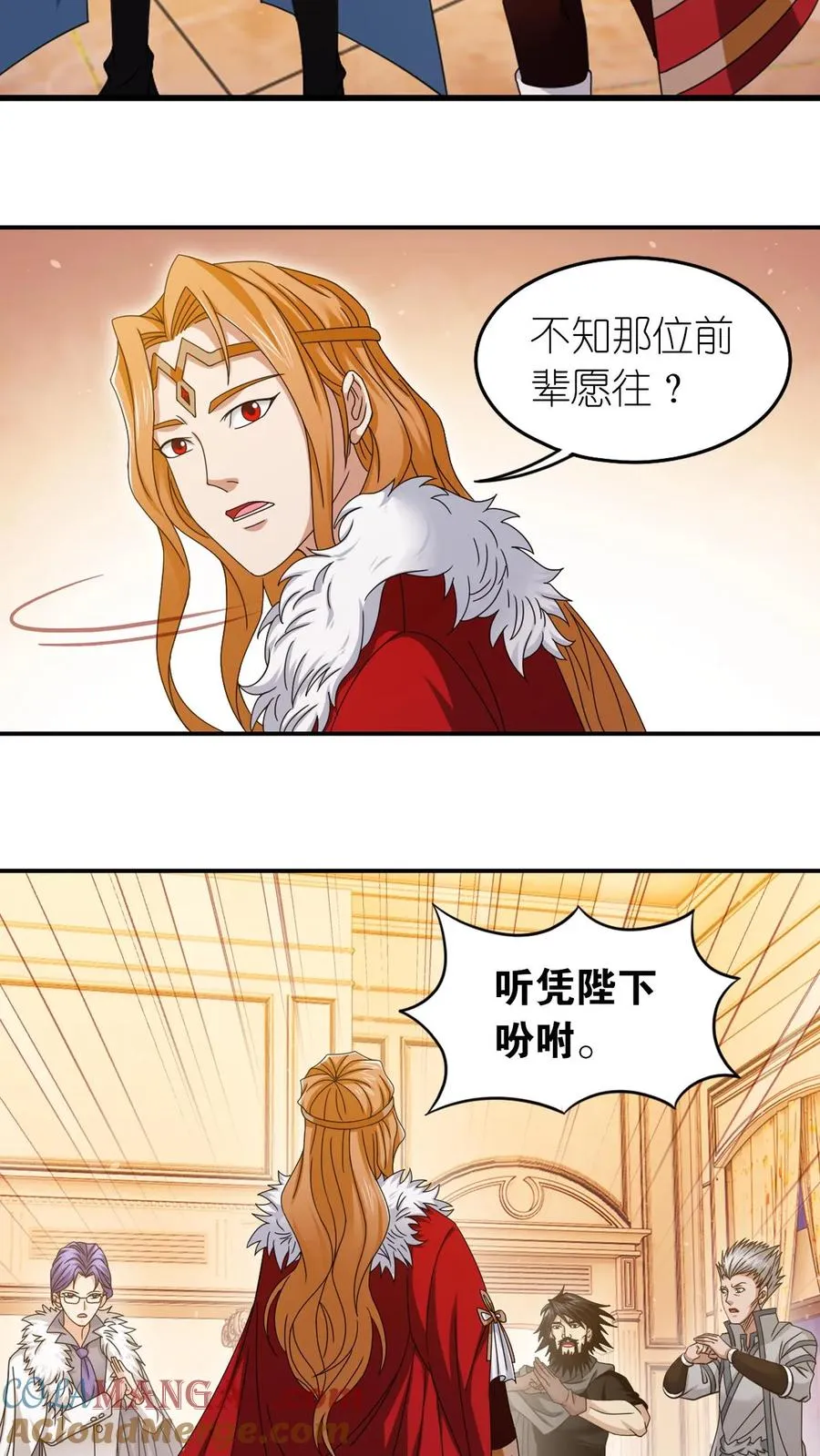 第363话 神战 (上) 第5页