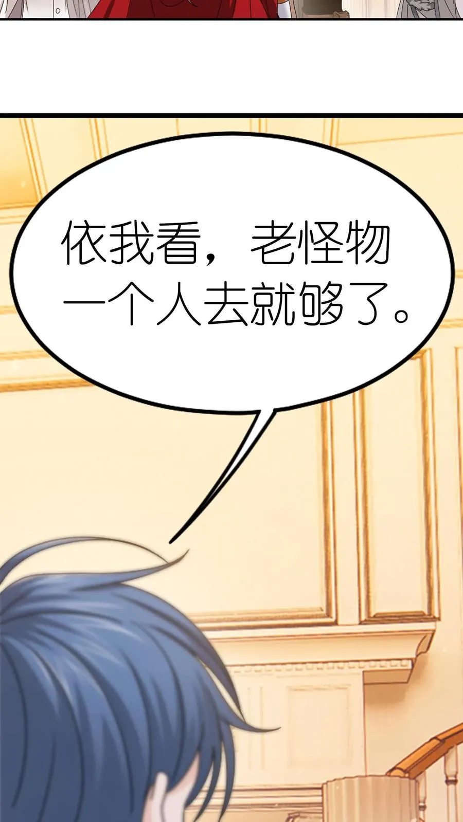 第363话 神战 (上) 第6页