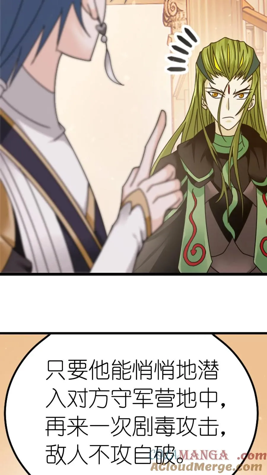 第363话 神战 (上) 第7页