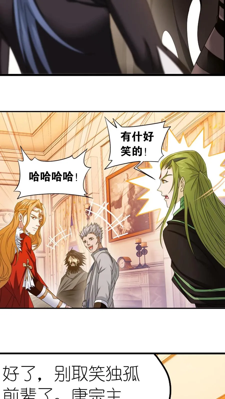 第363话 神战 (上) 第10页