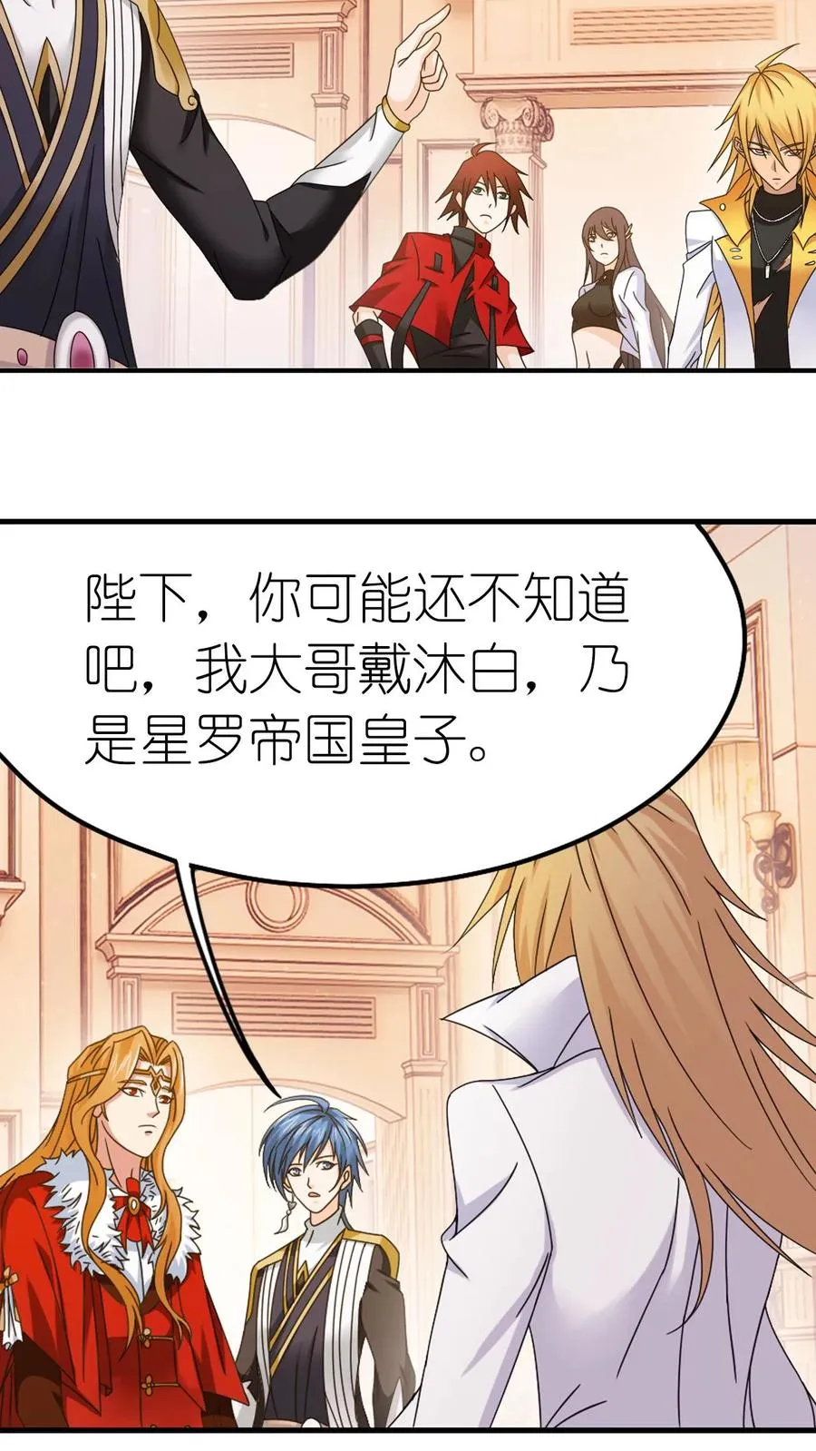 第363话 神战 (上) 第12页