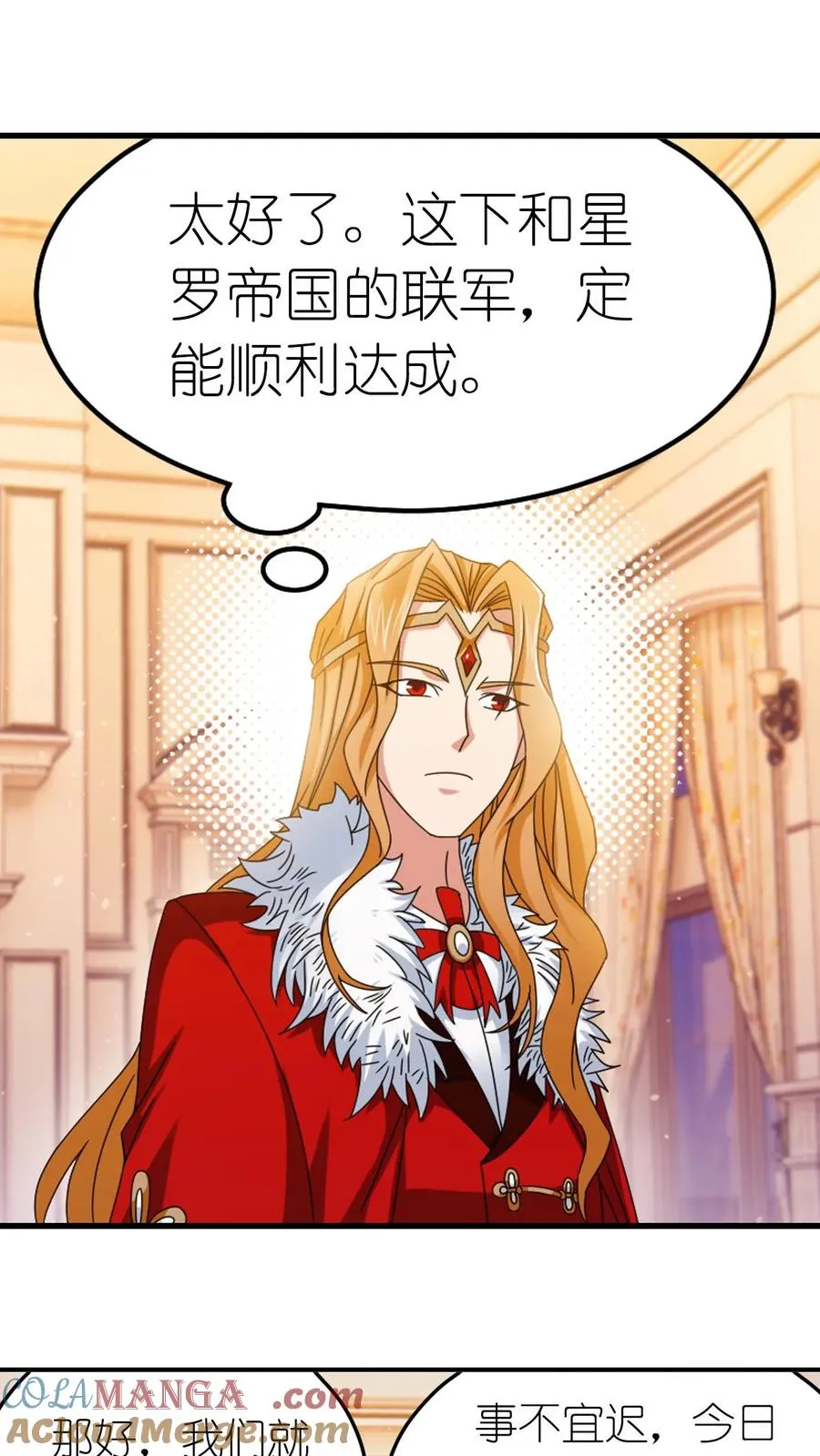 第363话 神战 (上) 第13页