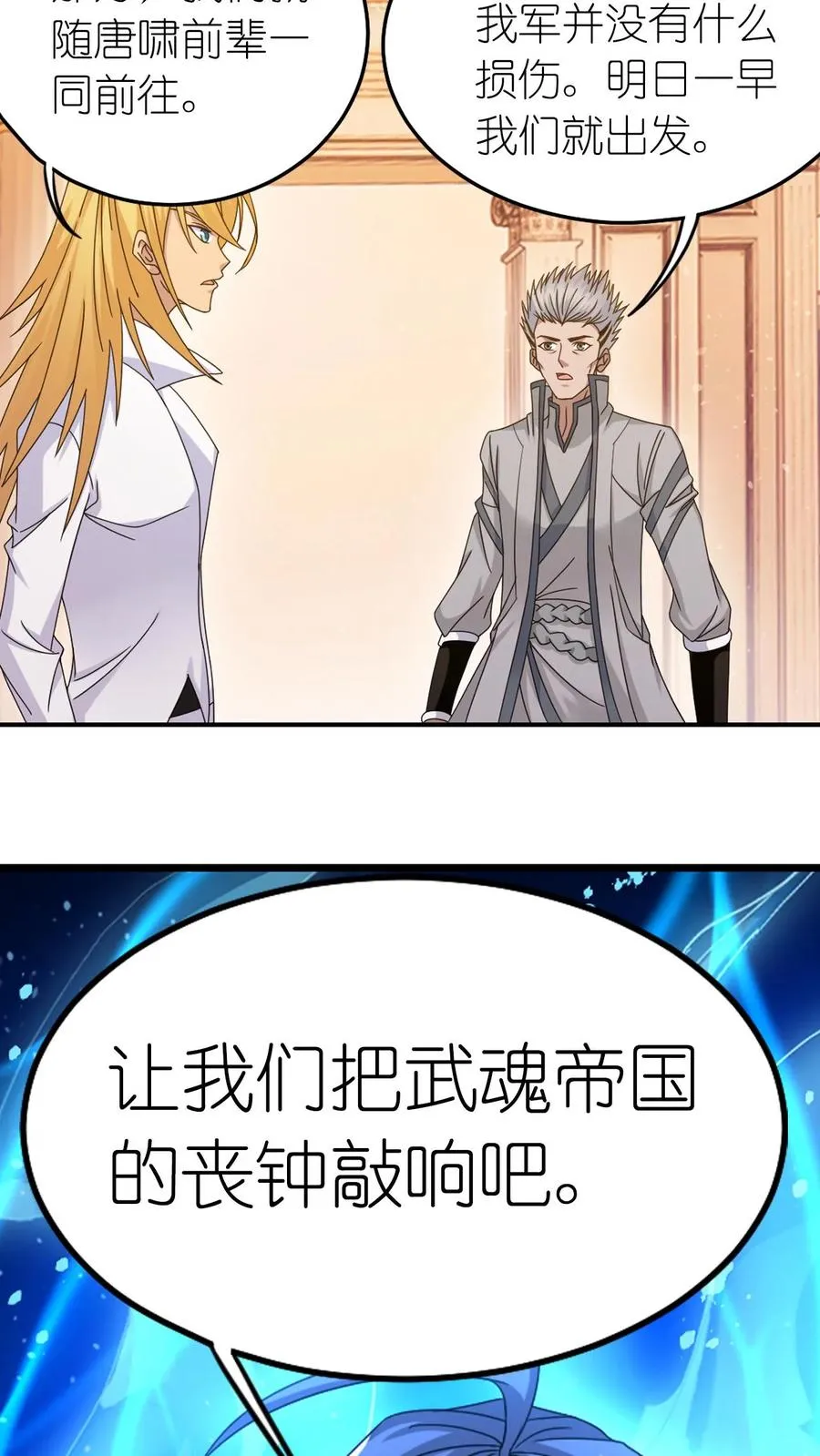 第363话 神战 (上) 第14页