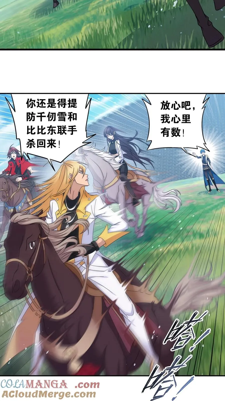 第363话 神战 (上) 第19页