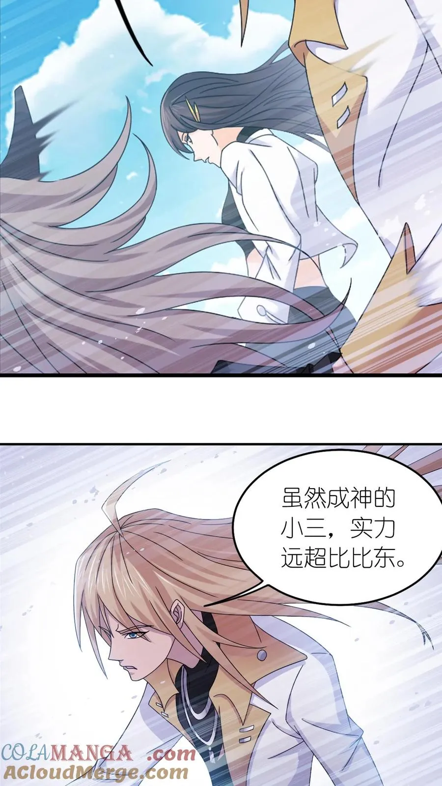 第363话 神战 (上) 第21页