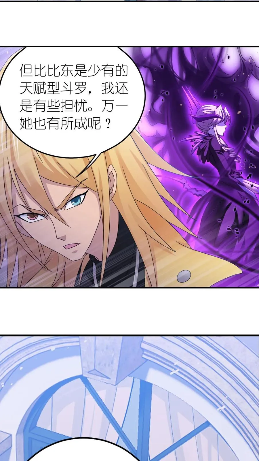 第363话 神战 (上) 第22页