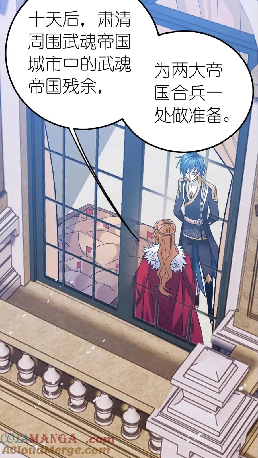 第363话 神战 (上) 第23页