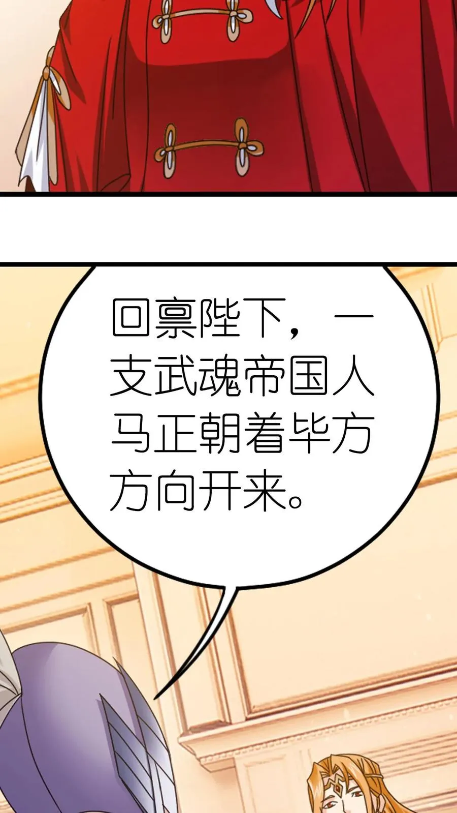 第363话 神战 (上) 第26页